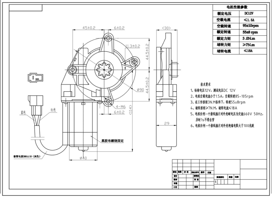 Z49 (90RPM / 12V)                                                                                   