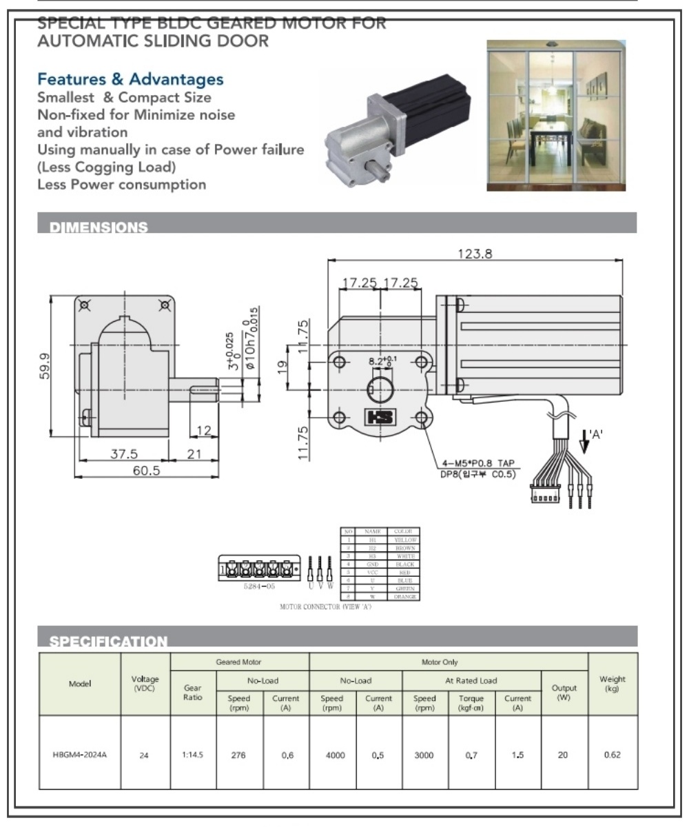 20W (자동문용 BLDC)                                                                                     