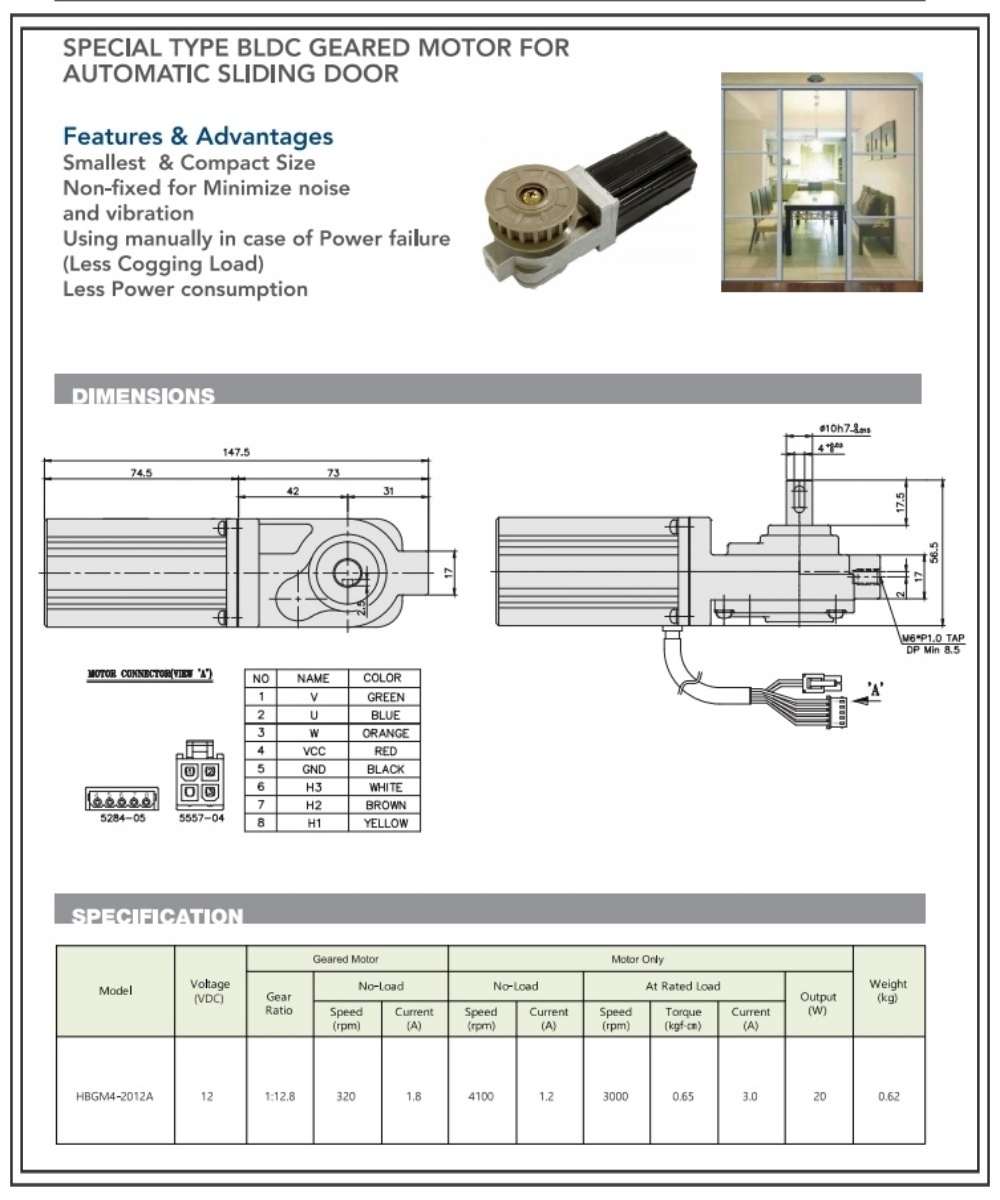 20W (자동문용 BLDC)                                                                                     
