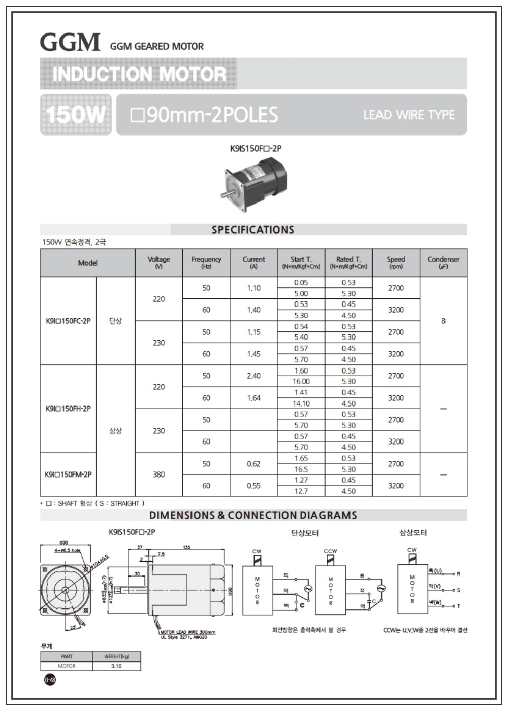 150W  ( □90mm ) 2P                                                                                  