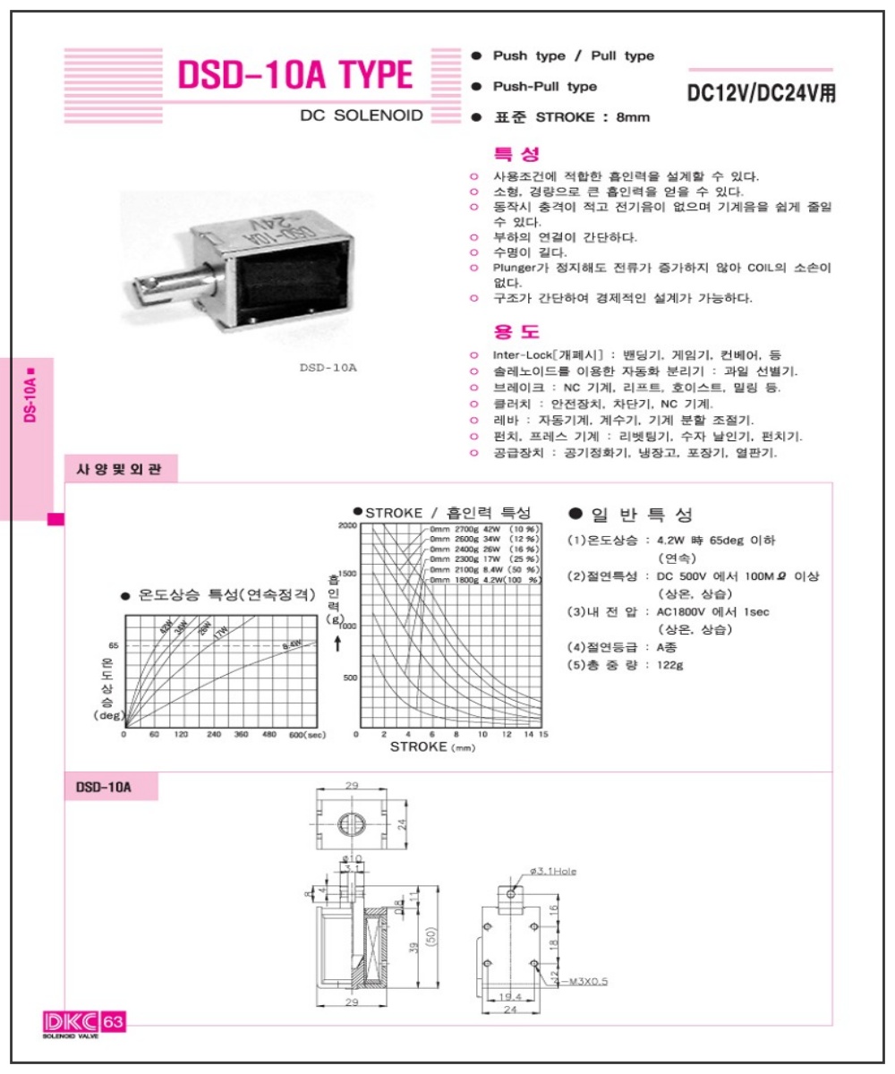 DSD10A                                                                                              